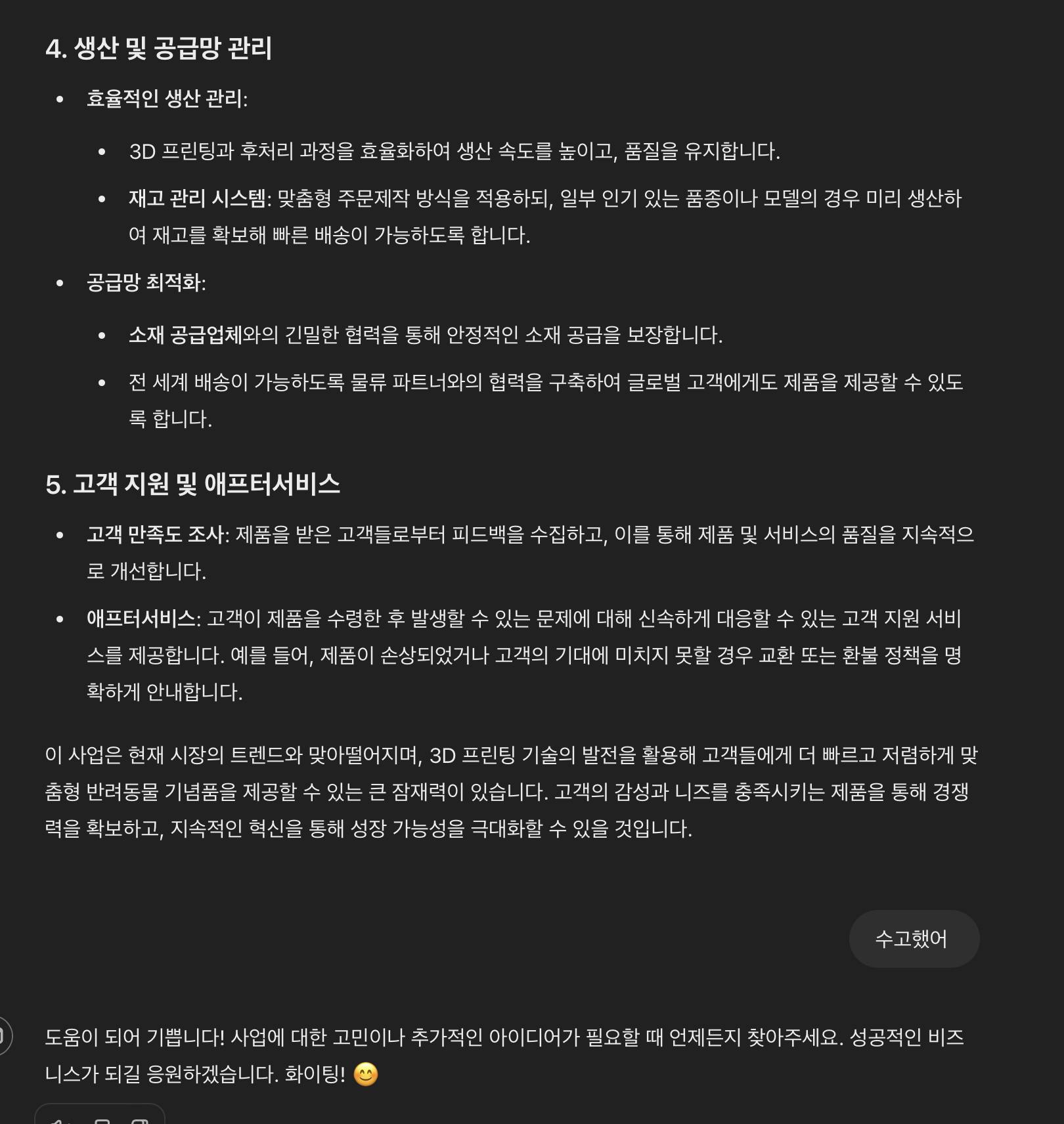 한국어 텍스트가 있는 검은 화면