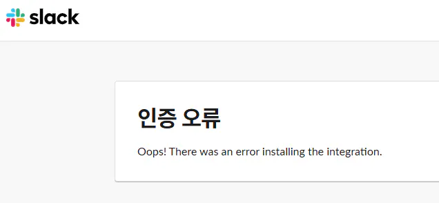 슬랙 - 슬랙 테마 설치 방법