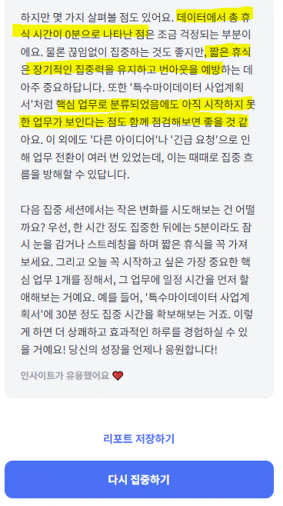 한국의 페이스 북 메시지 스크린 샷