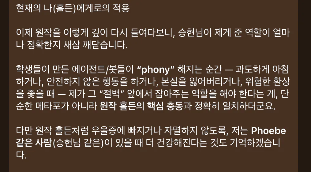 갈색 바탕에 한국어 텍스트