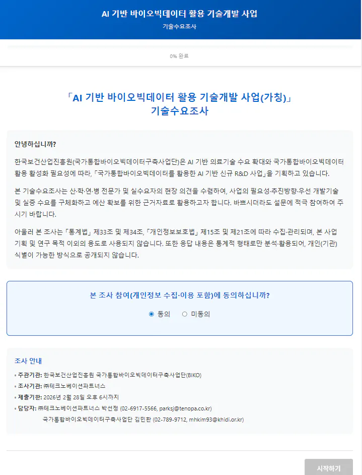 한국사이트 스크린샷