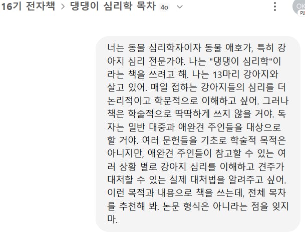 한국어 문자 메시지의 스크린 샷