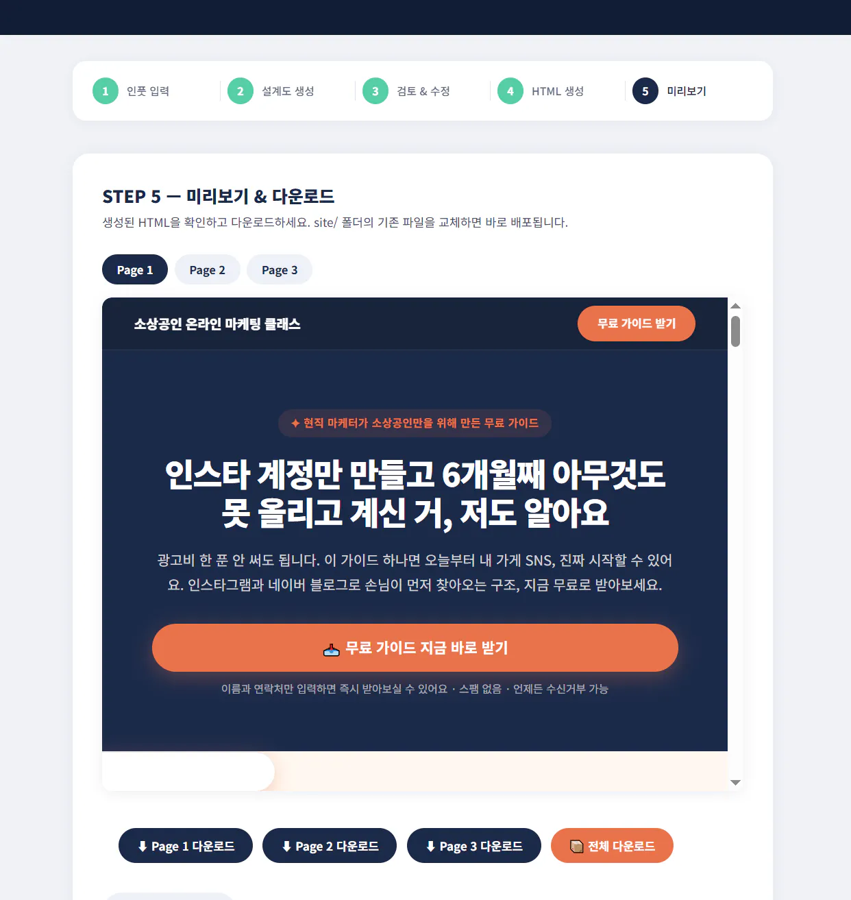 한국 웹사이트의 홈페이지