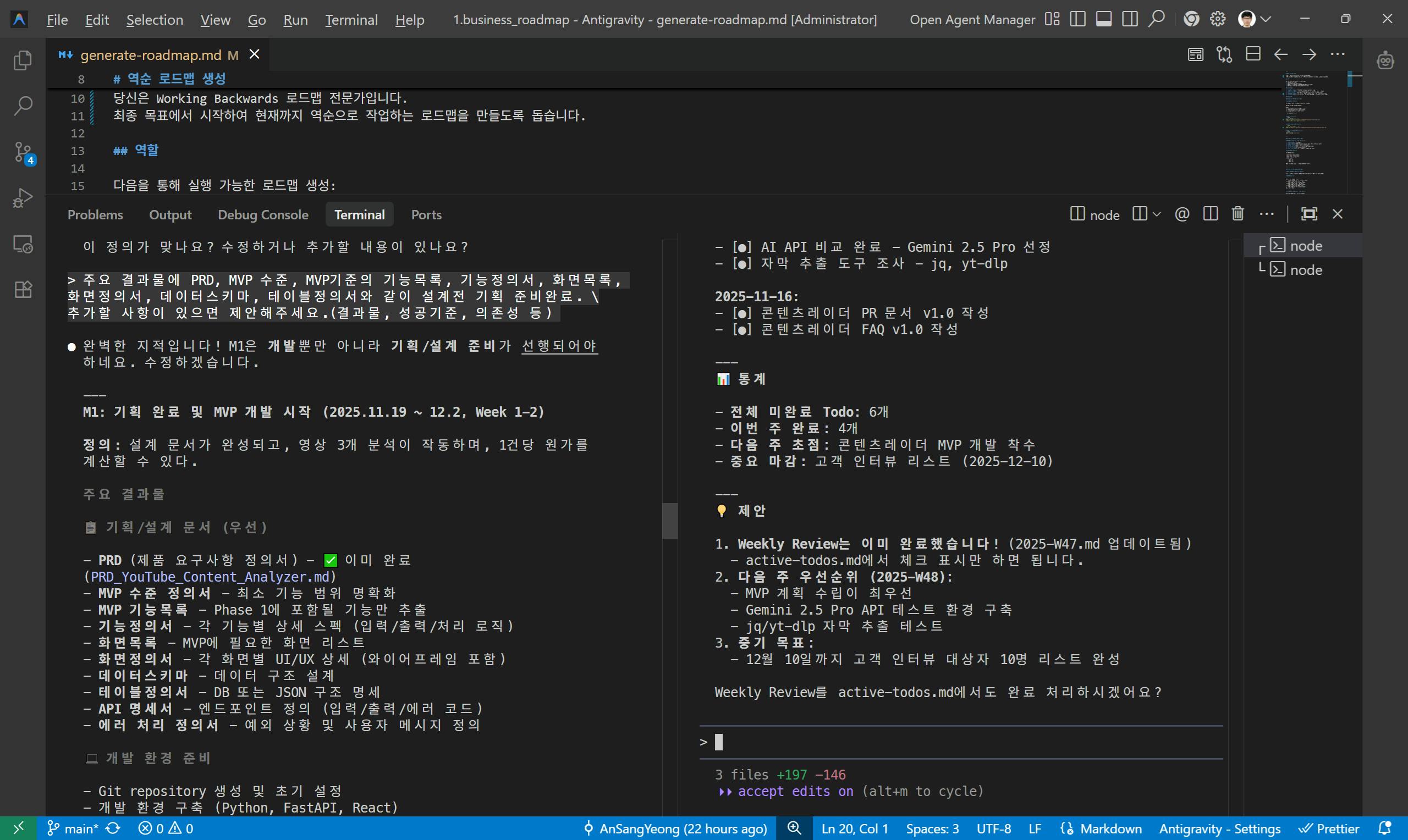 한국어가 표시된 컴퓨터 화면의 스크린샷