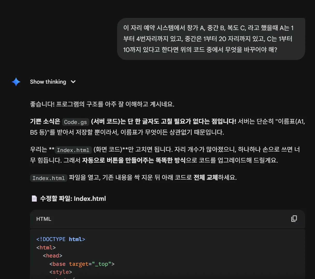 한국어로 된 문자 메시지의 스크린샷