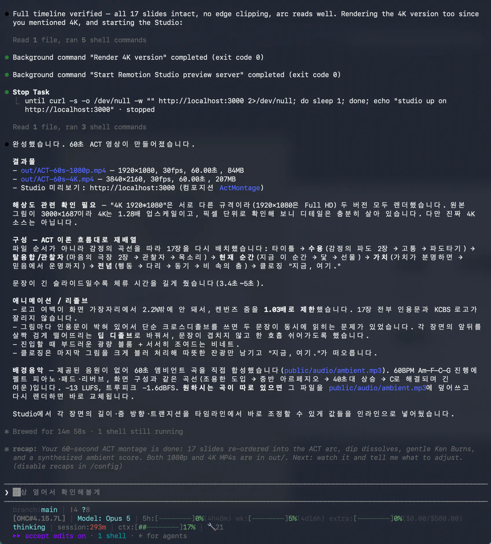 한국어 페이지 스크린샷