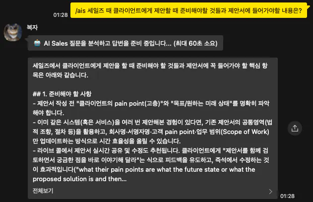 한국어 문자 메시지의 스크린 샷