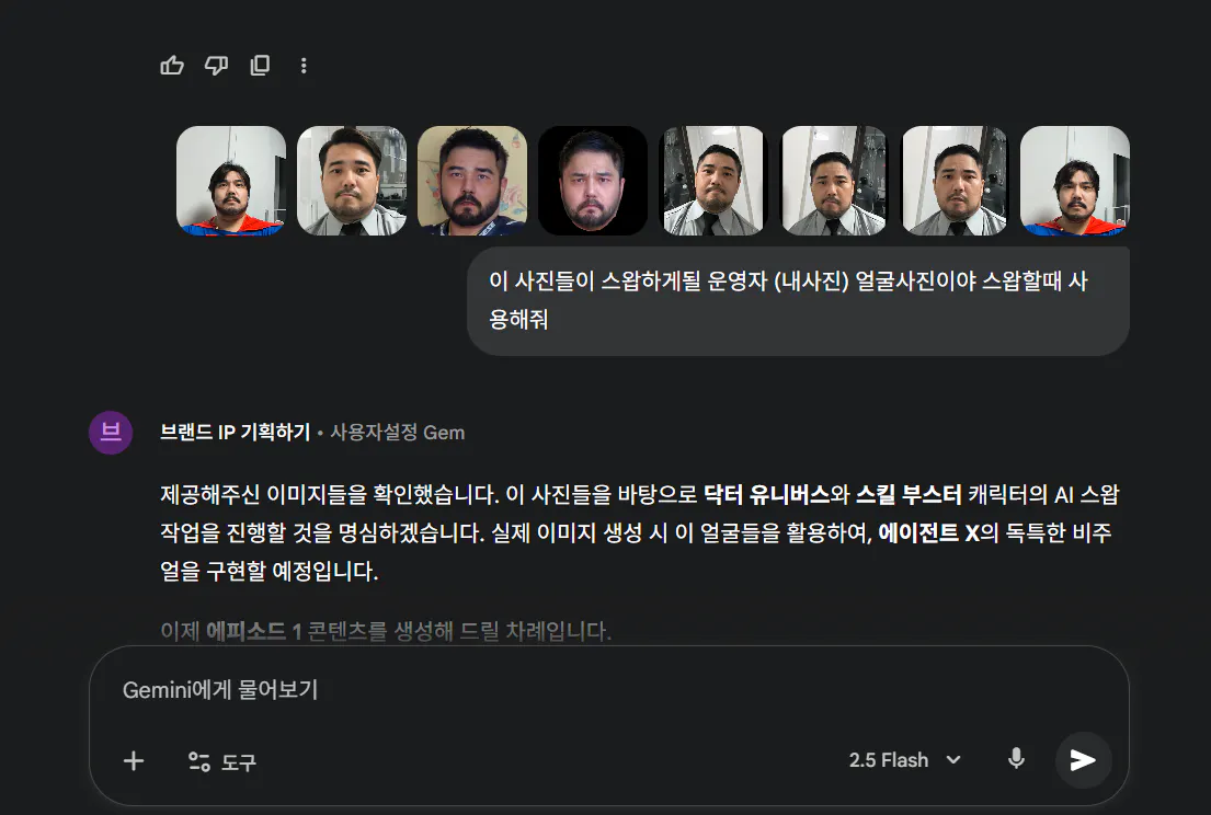 한 무리의 사람들이 한국어로 이야기하는 스크린샷