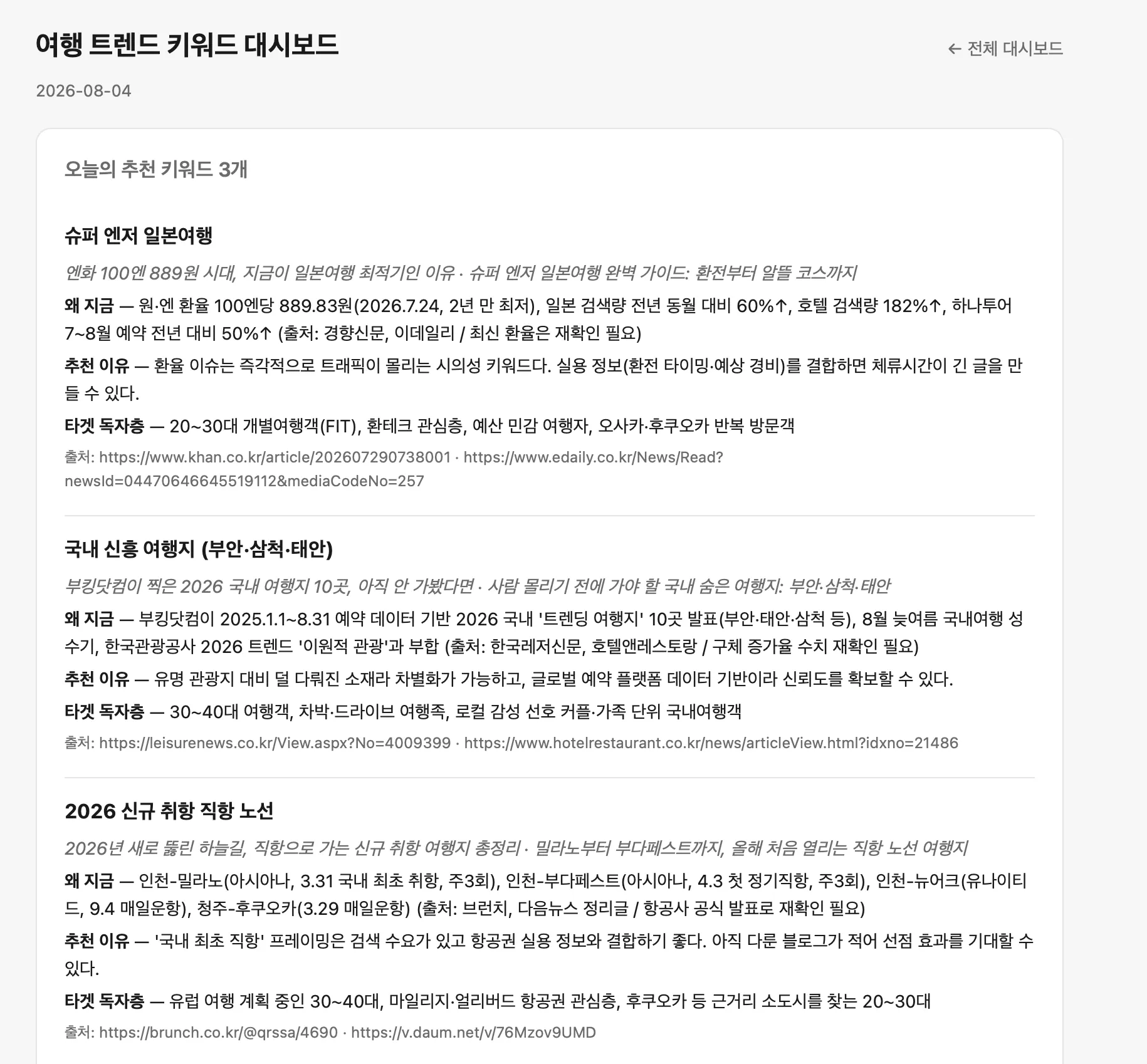 한국사이트 스크린샷