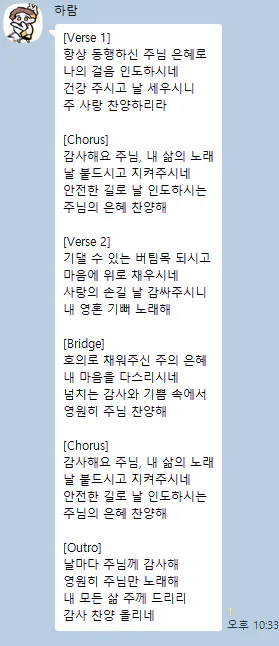 한국 문자 메시지의 스크린 샷