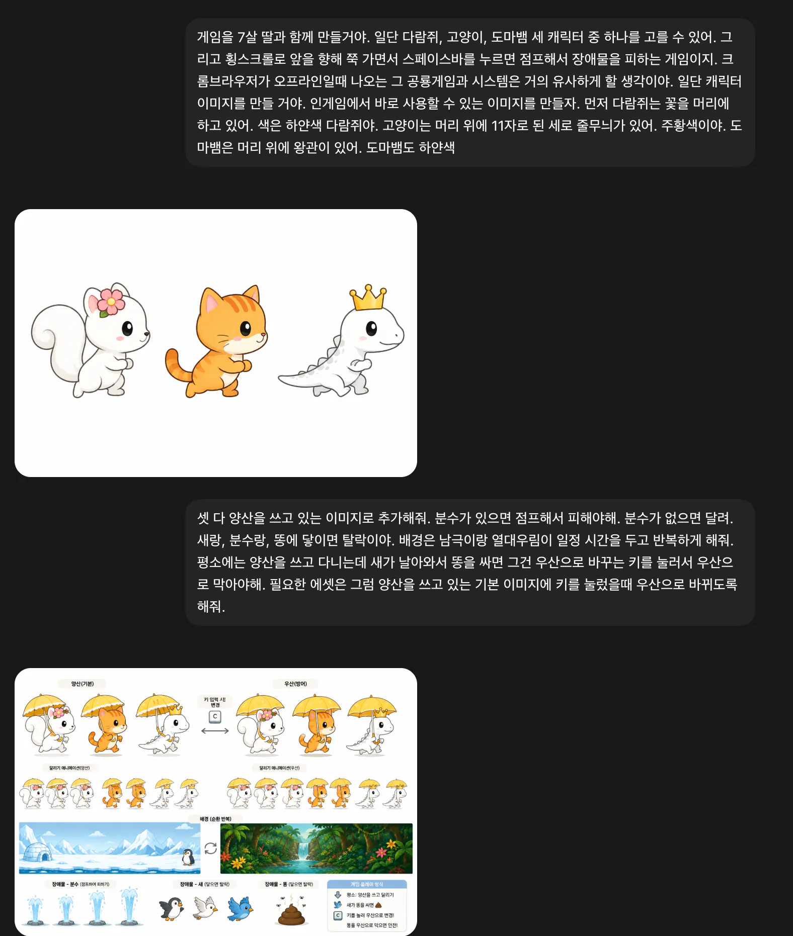 한국 앱 스크린샷