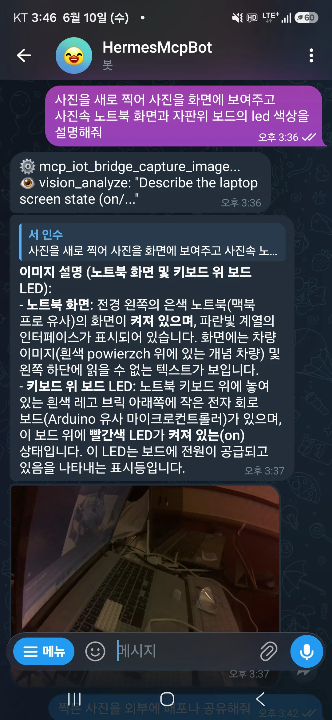 휴대전화의 문자 메시지 스크린샷