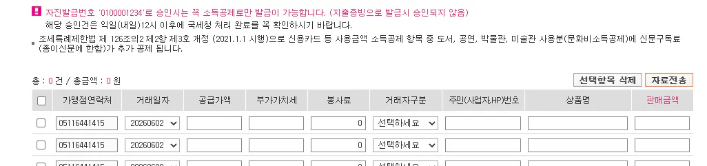 여러 개의 숫자가 적힌 종이 한 장