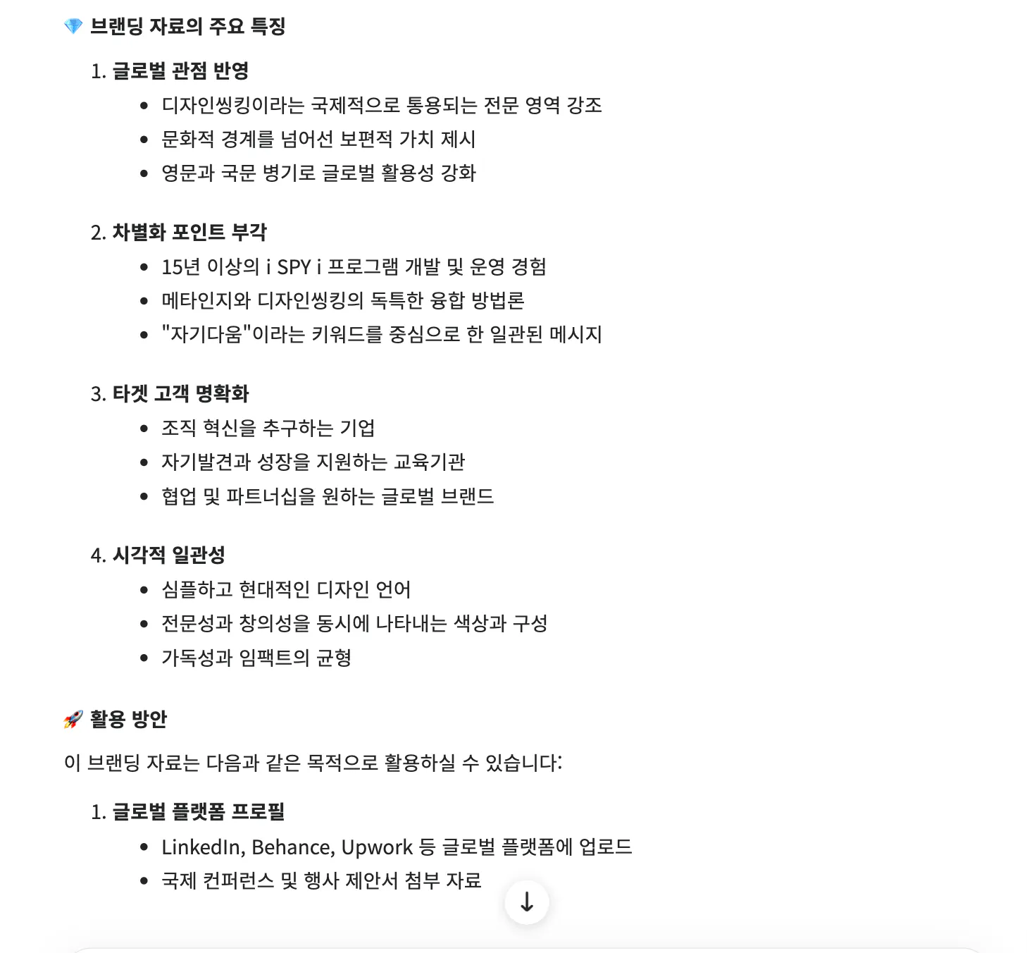 한국 텍스트가있는 페이지의 스크린 샷