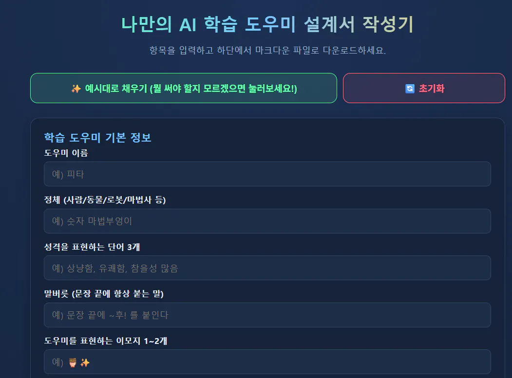 한국어가 포함된 한국어 앱 스크린샷