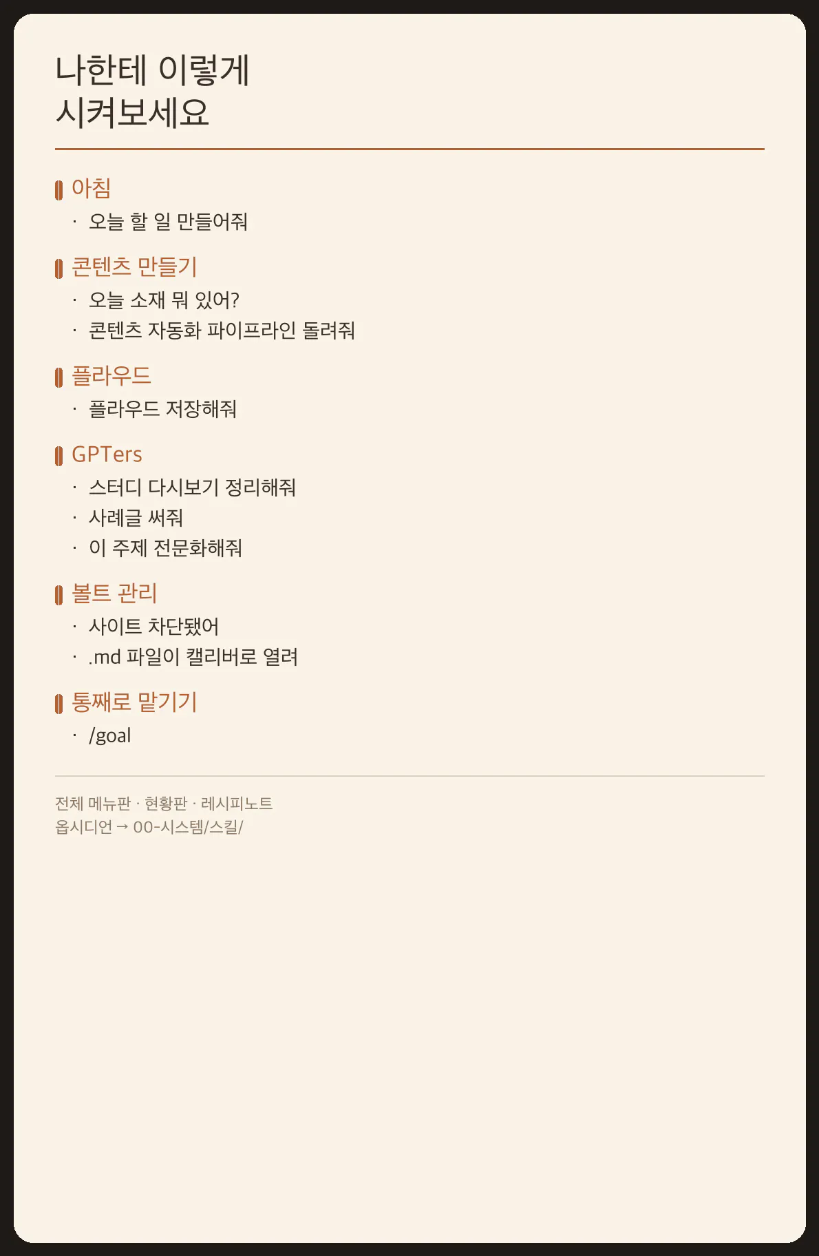 한국어 메뉴 스크린샷
