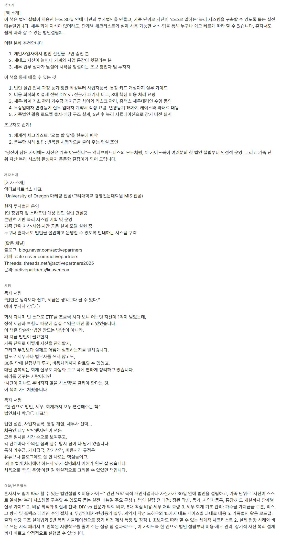 흰색 배경과 흰색 텍스트가있는 페이지