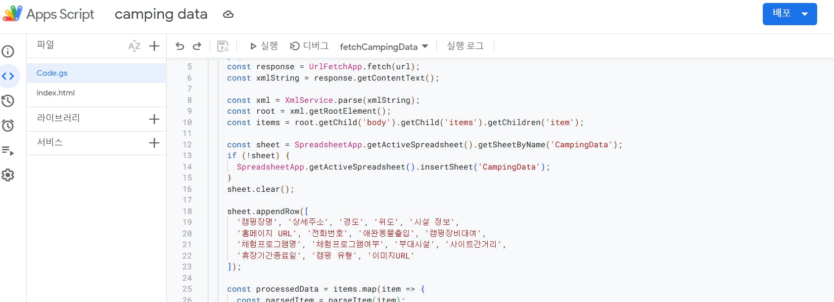 중국어가 포함된 웹페이지의 스크린샷