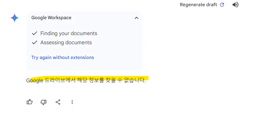 Google 검색 페이지의 스크린샷