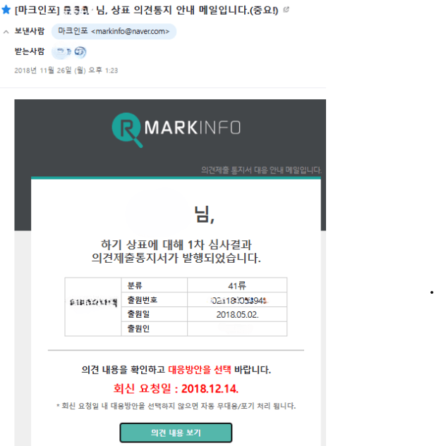 마르 킨포