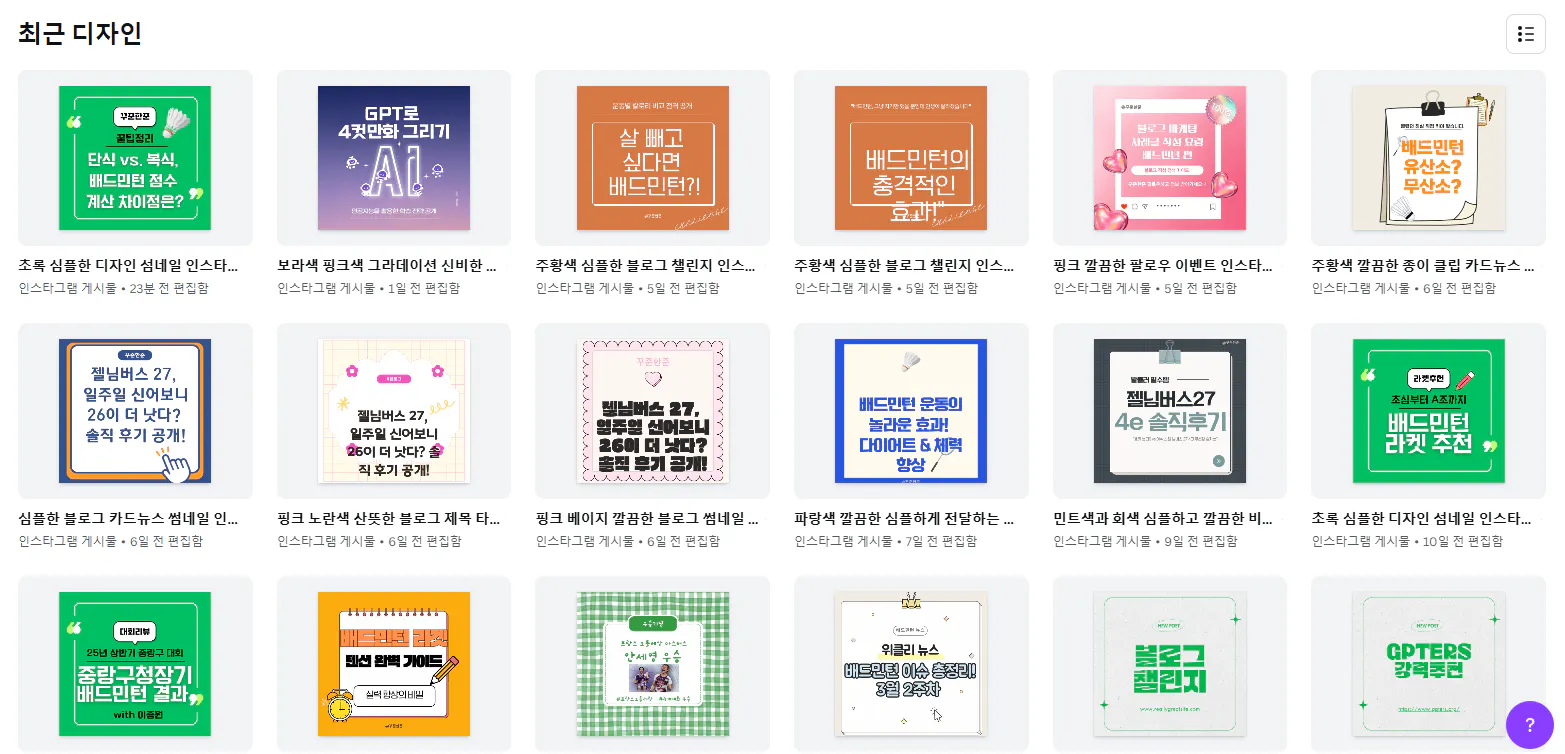 여러 유형의 한국 포스터가있는 웹 사이트의 스크린 샷
