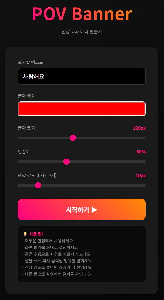 PV 배너 - 스크린샷 1