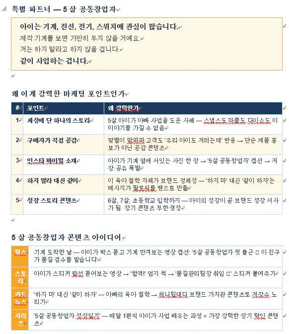 한국어 웹사이트 스크린샷