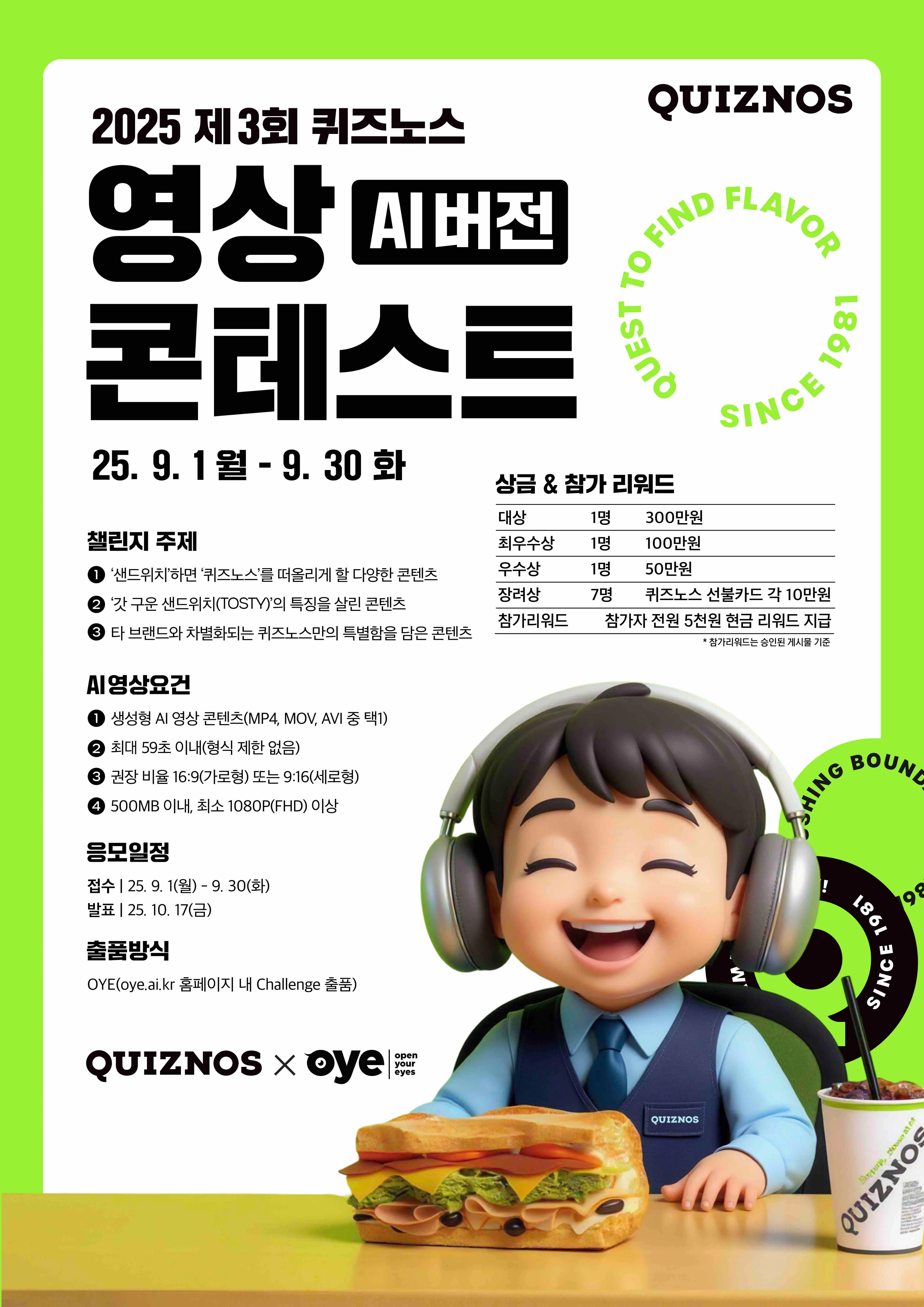 샌드위치를 ​​먹는 소년의 이미지가있는 포스터