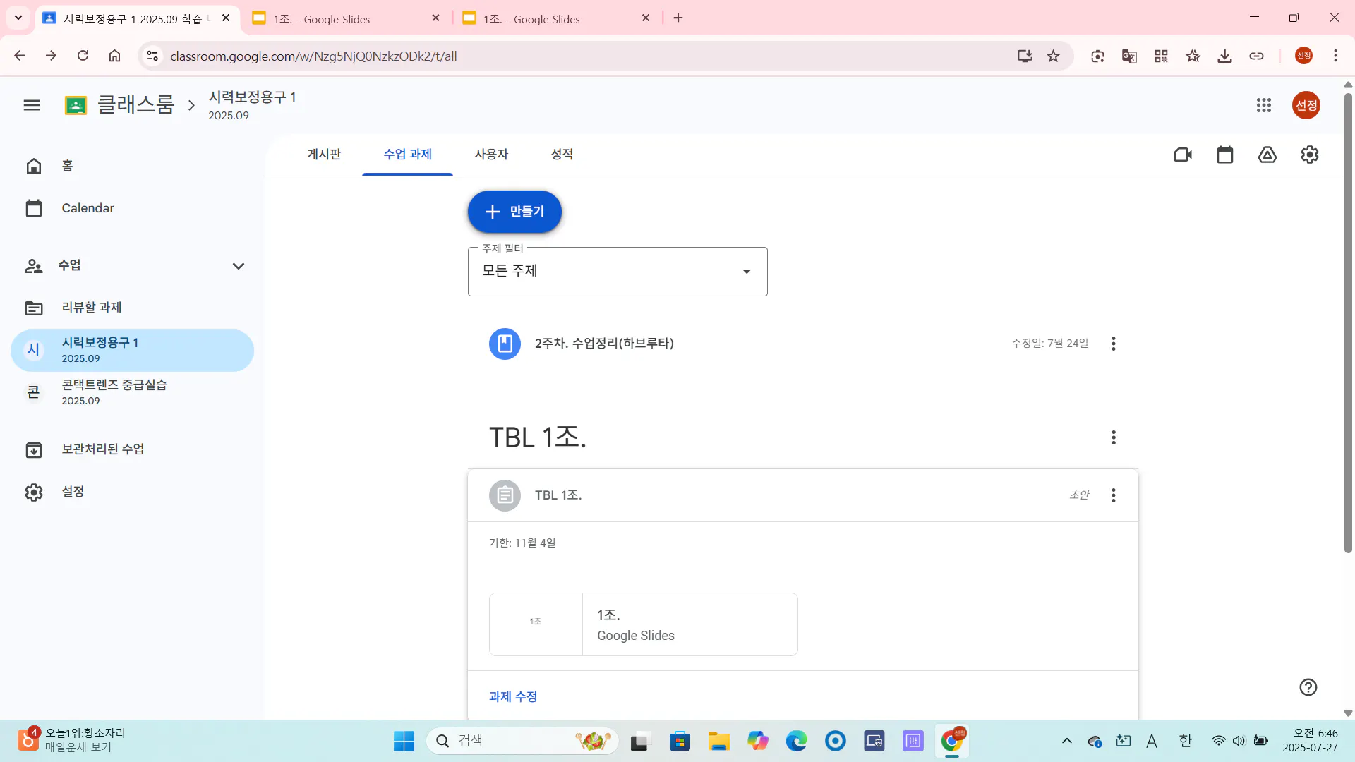 한국어로 구글 번역 스크린 샷