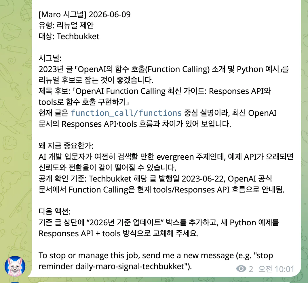 전화번호가 적힌 한국어 문자 메시지