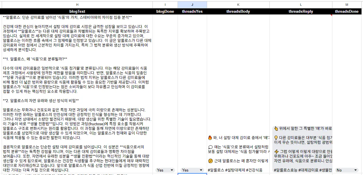 한국어 문서의 스크린 샷