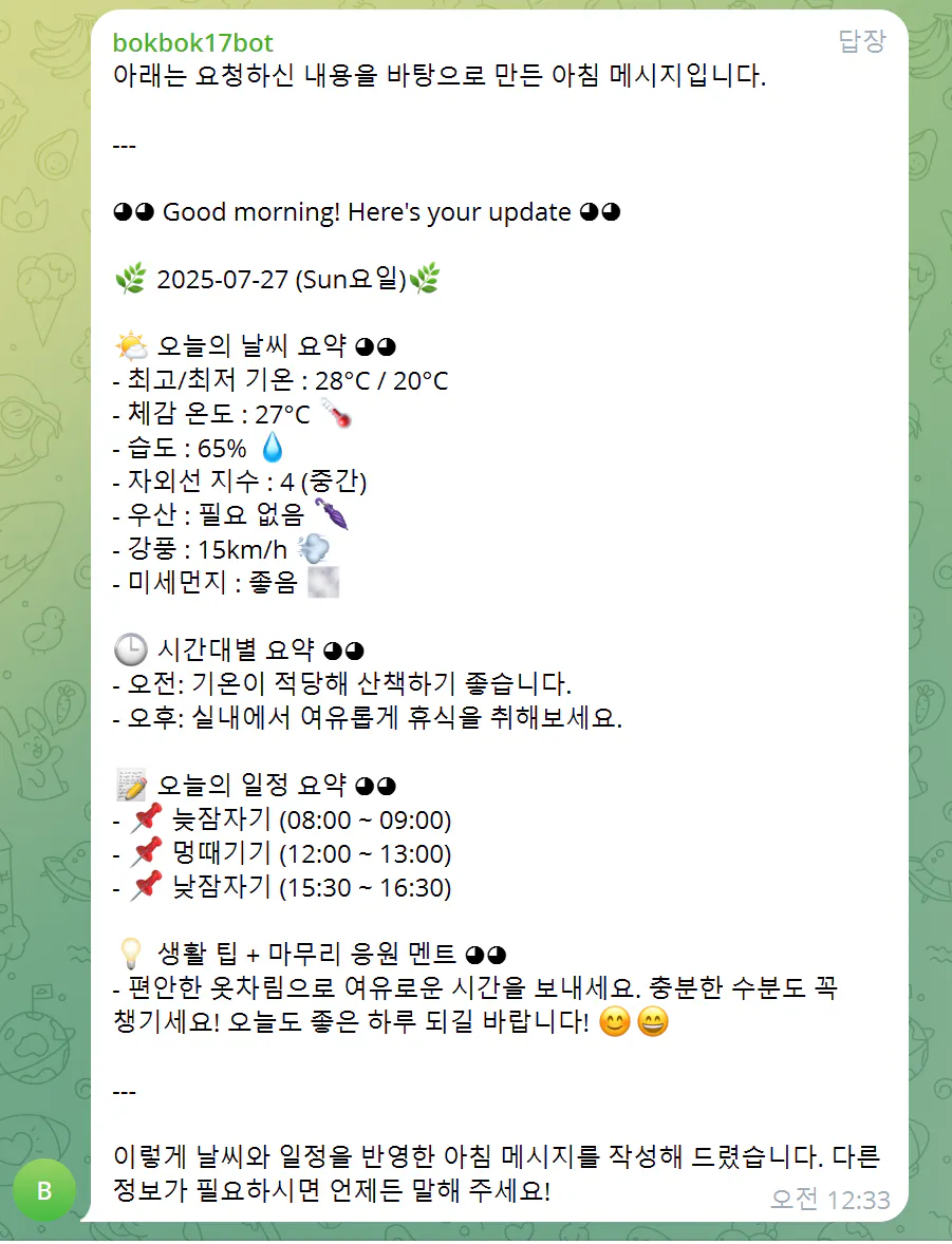 한국 문자 메시지와 함께 WhatsApp의 스크린 샷