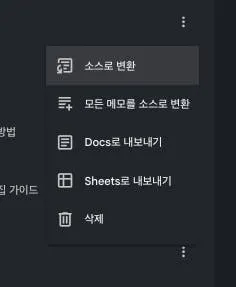 한국어 메뉴 스크린샷