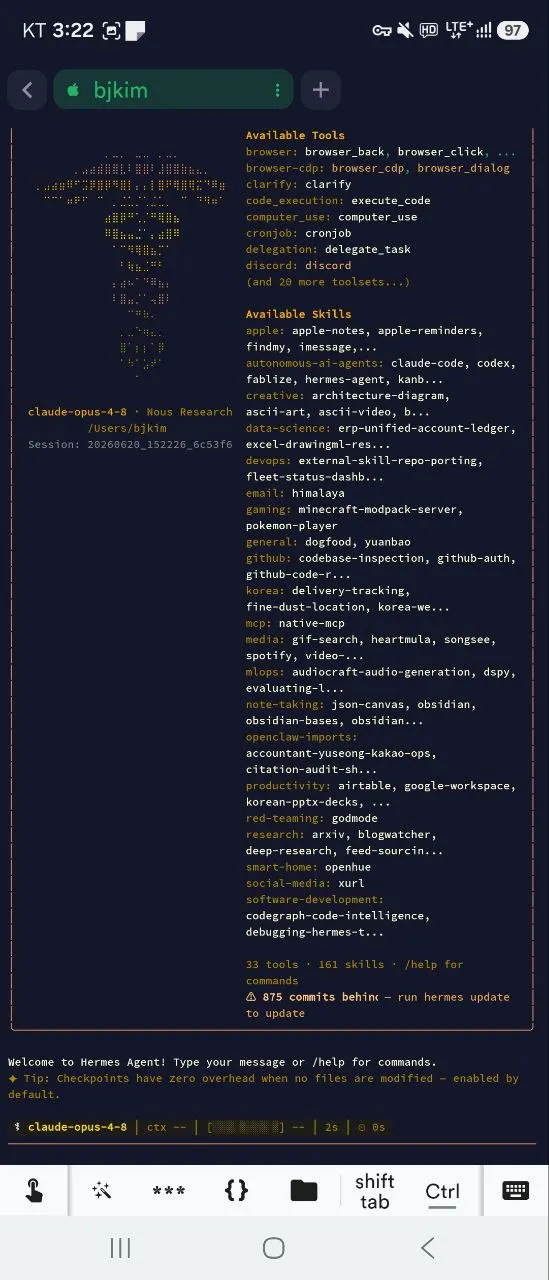 iPhone의 Python 앱 스크린샷