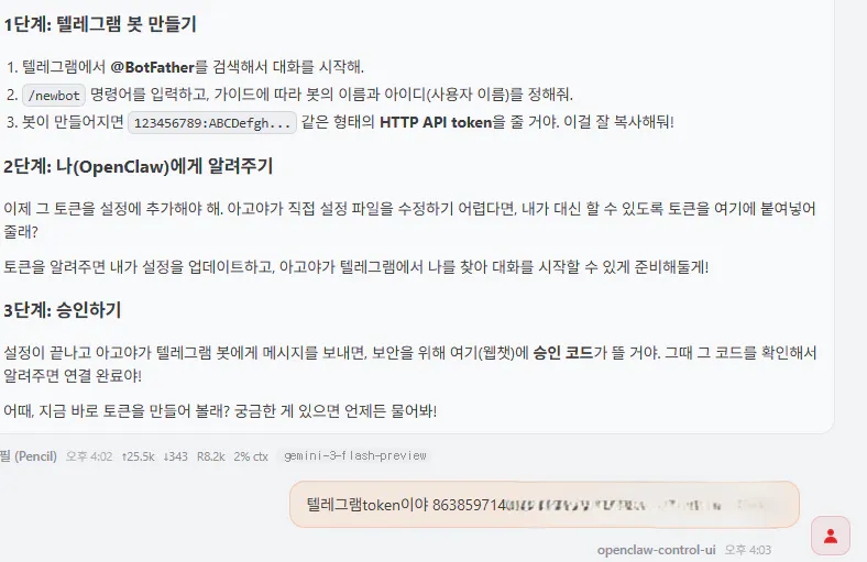 한국어로 된 메시지 스크린샷