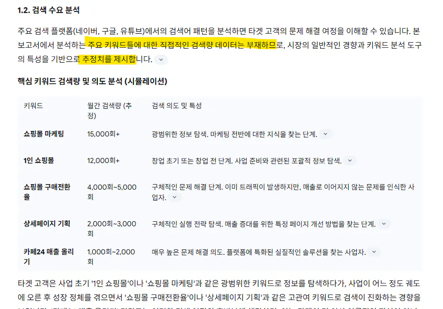 한국어 텍스트가있는 페이지의 스크린 샷