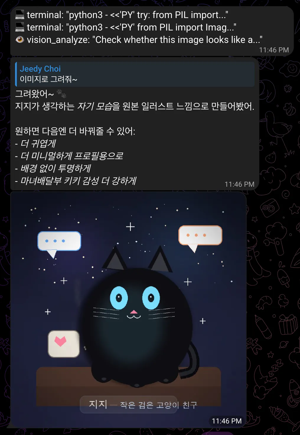 말풍선이 있는 한국 고양이의 스크린샷