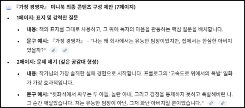 한국 텍스트가있는 페이지의 스크린 샷