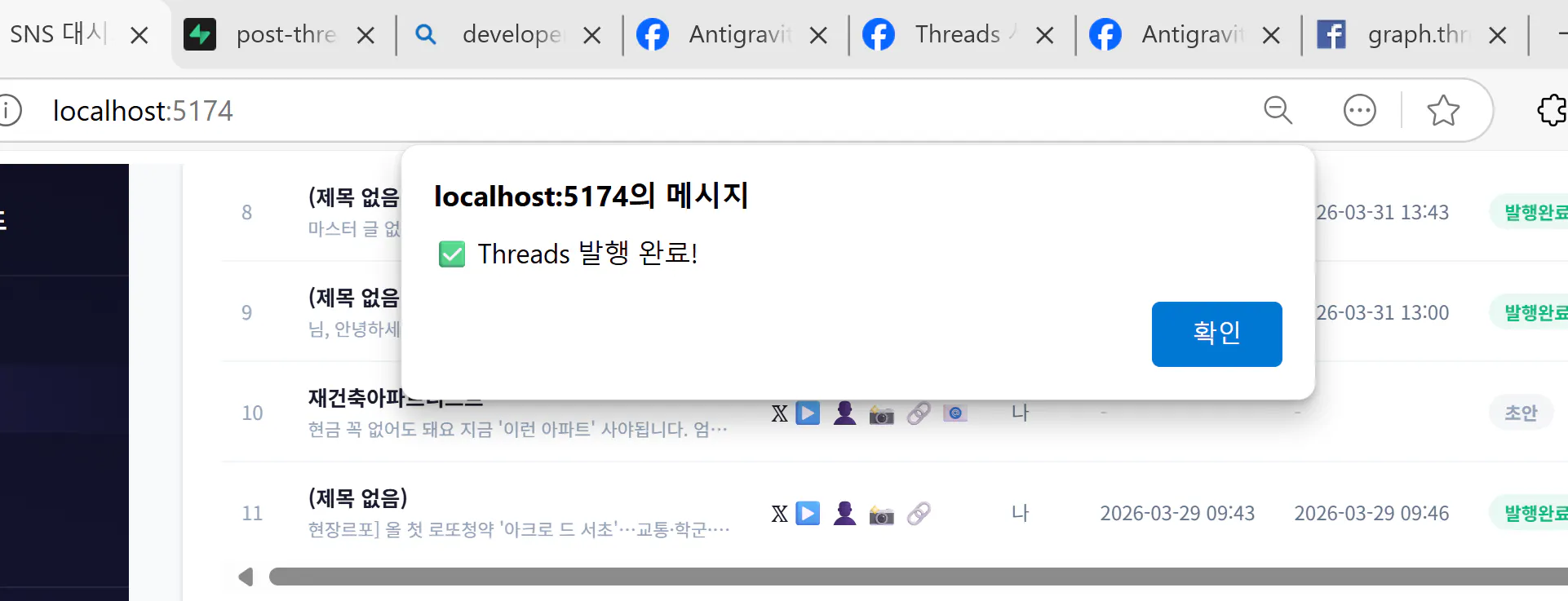 컴퓨터에 있는 한국 TV 앱의 스크린샷