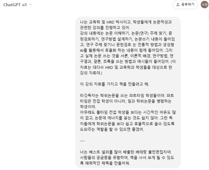 한국어로 된 문자 메시지의 스크린샷