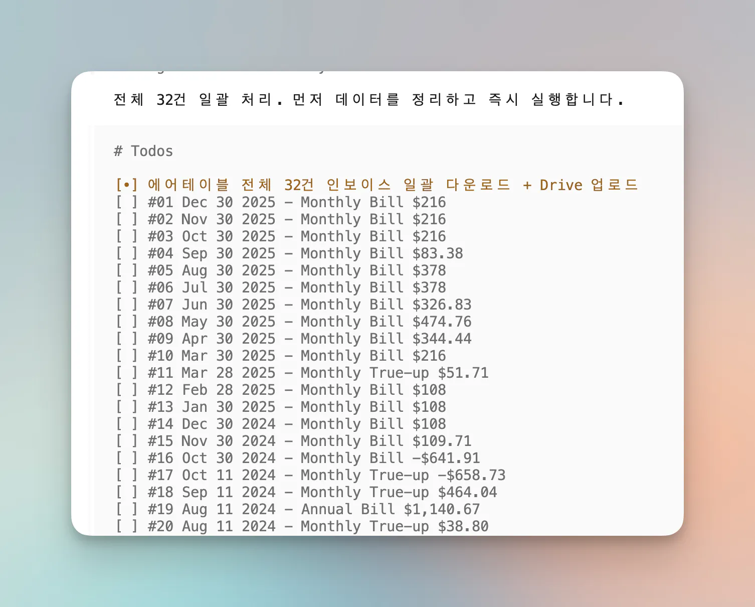 한국 달력 - 스크린샷