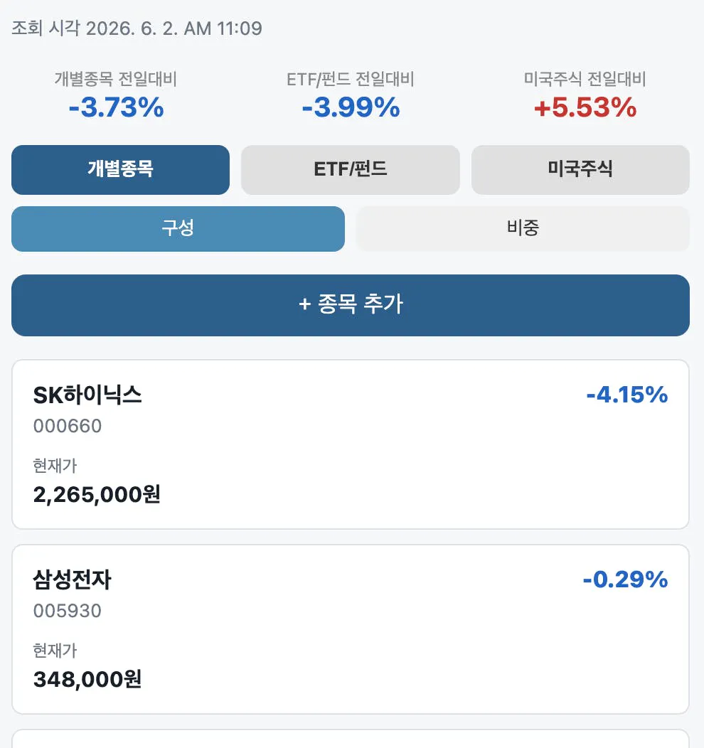 한국 증권 거래소 - 스크린샷