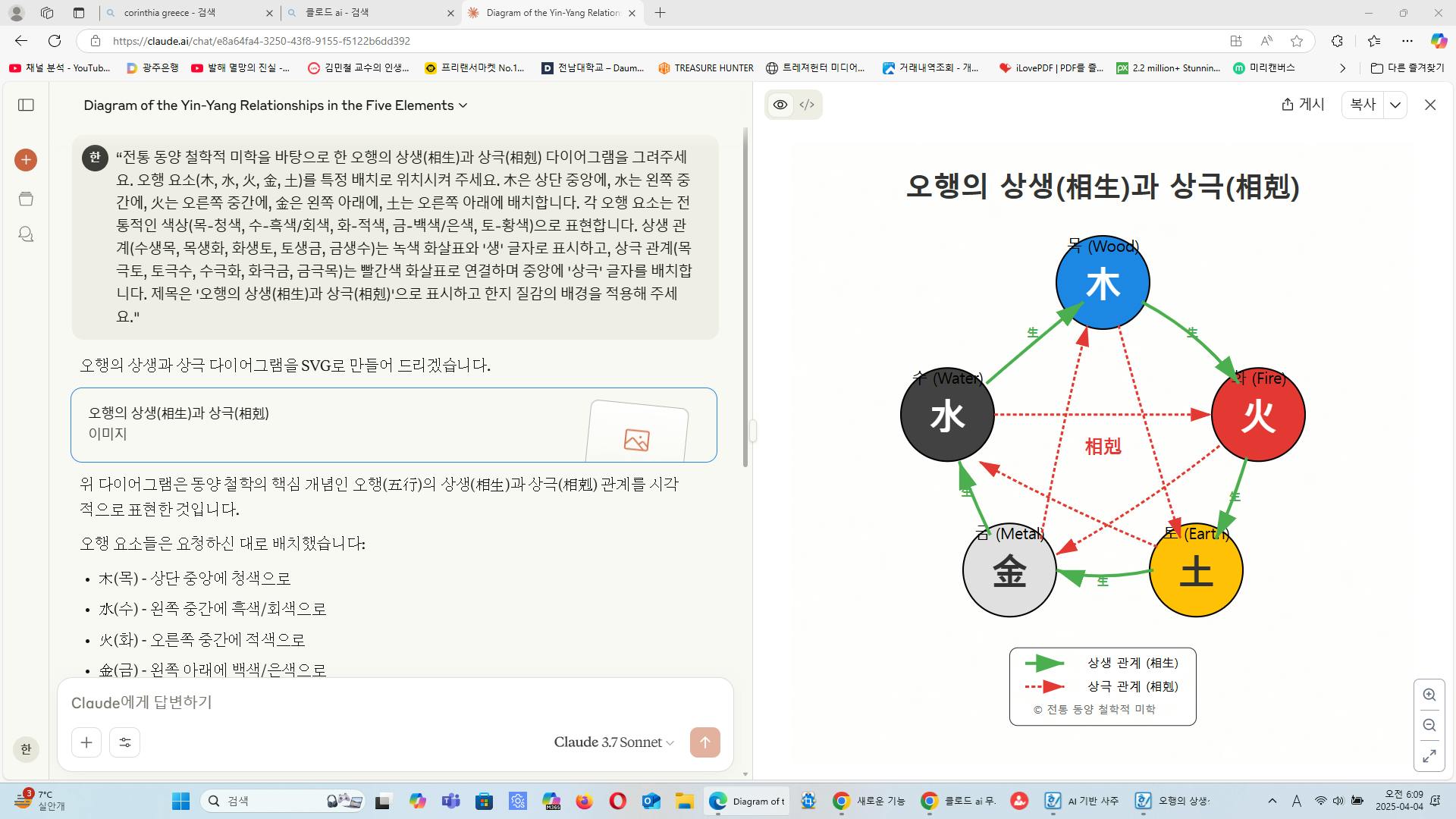한국어 웹 사이트의 스크린 샷