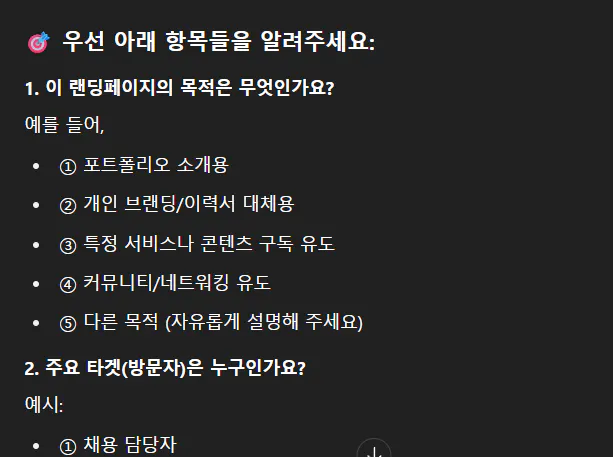 검은 색 화면에서 한국 앱의 스크린 샷
