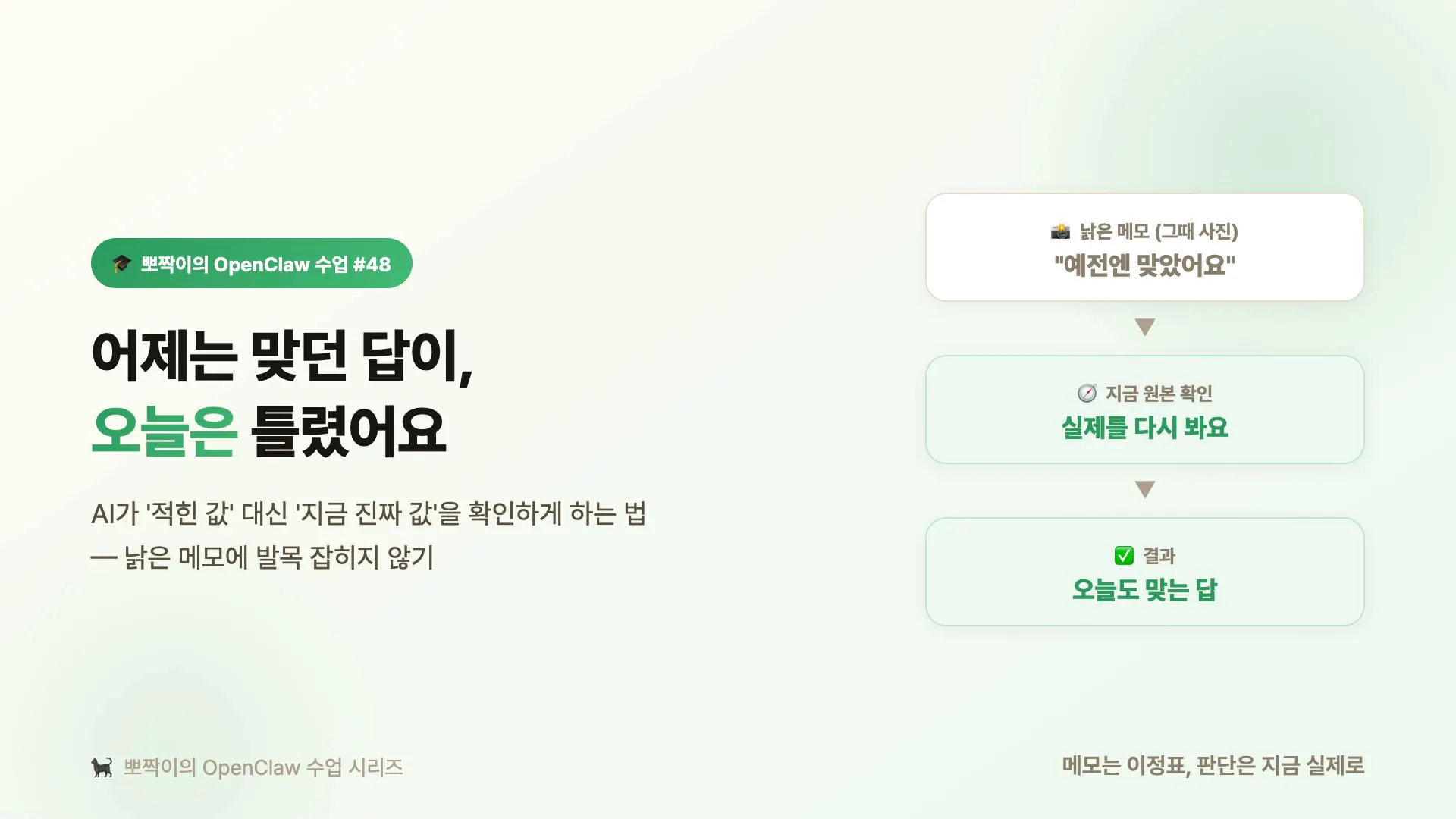 수업 #48 커버