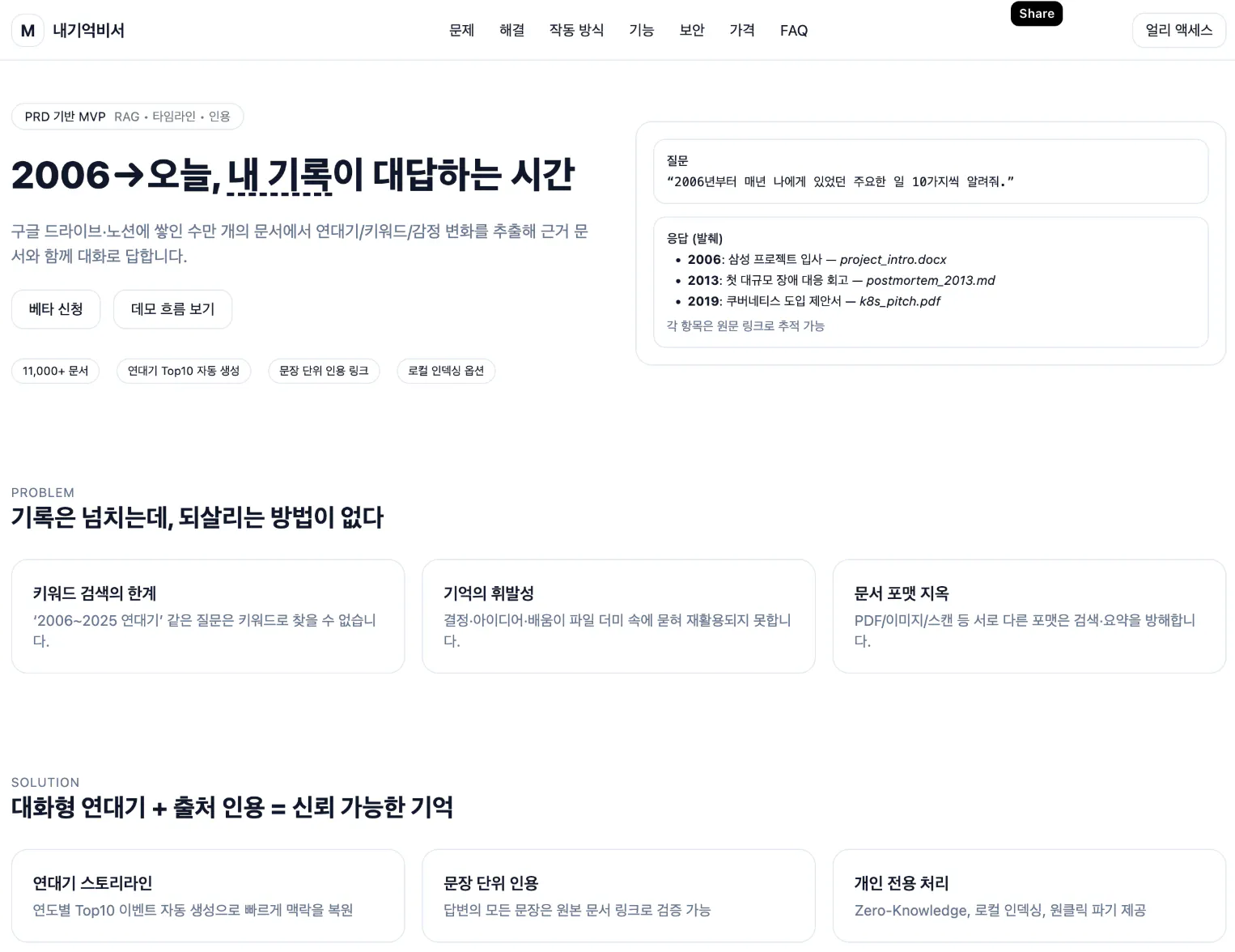 한국 웹 사이트의 홈페이지