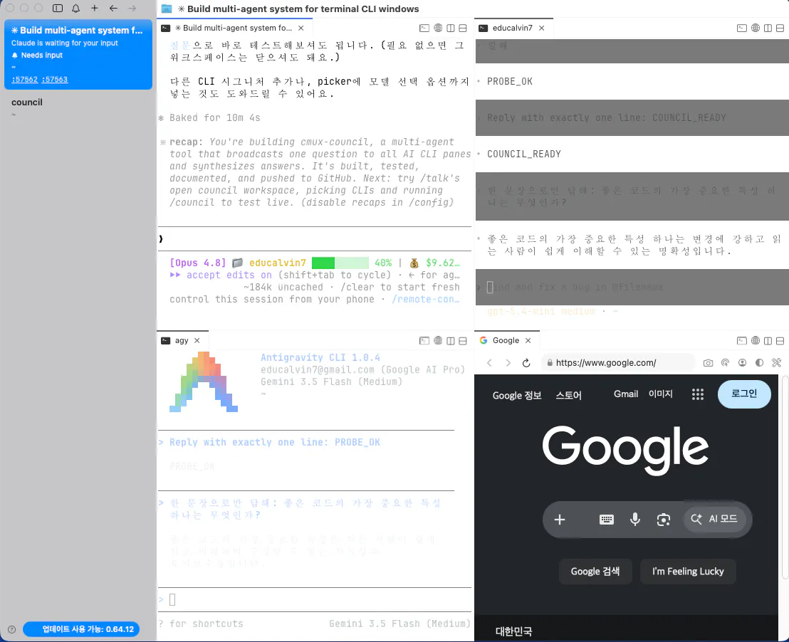 Google 검색 페이지의 스크린샷