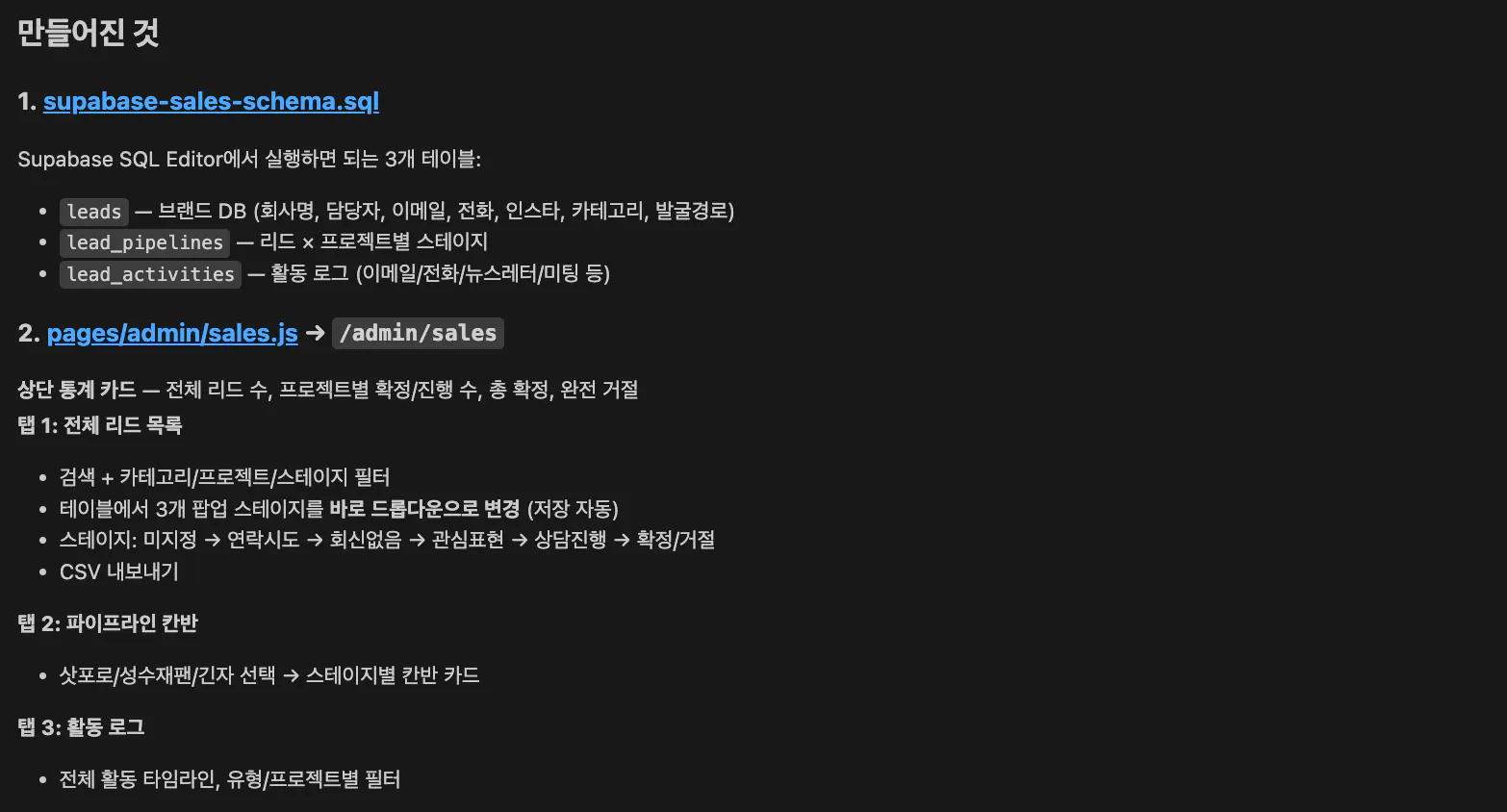 한국어 텍스트가 포함된 검은 화면의 스크린샷