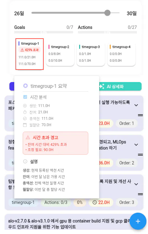 한국 여행 앱 스크린샷