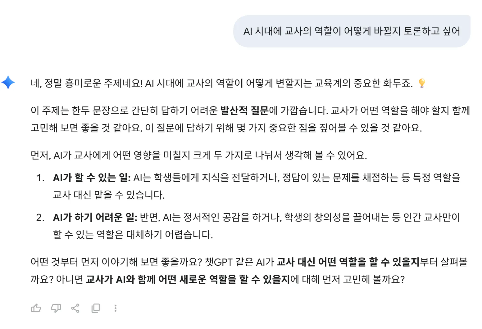 한국어 문자 메시지의 스크린 샷